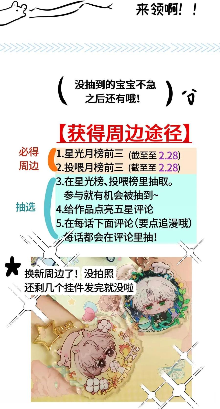 《与天敌先生同居中》021 多幸运啊！ 第47页