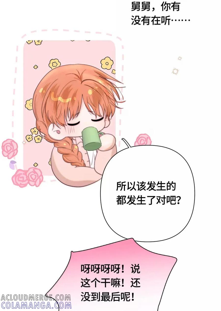 《与天敌先生同居中》021 多幸运啊！ 第22页