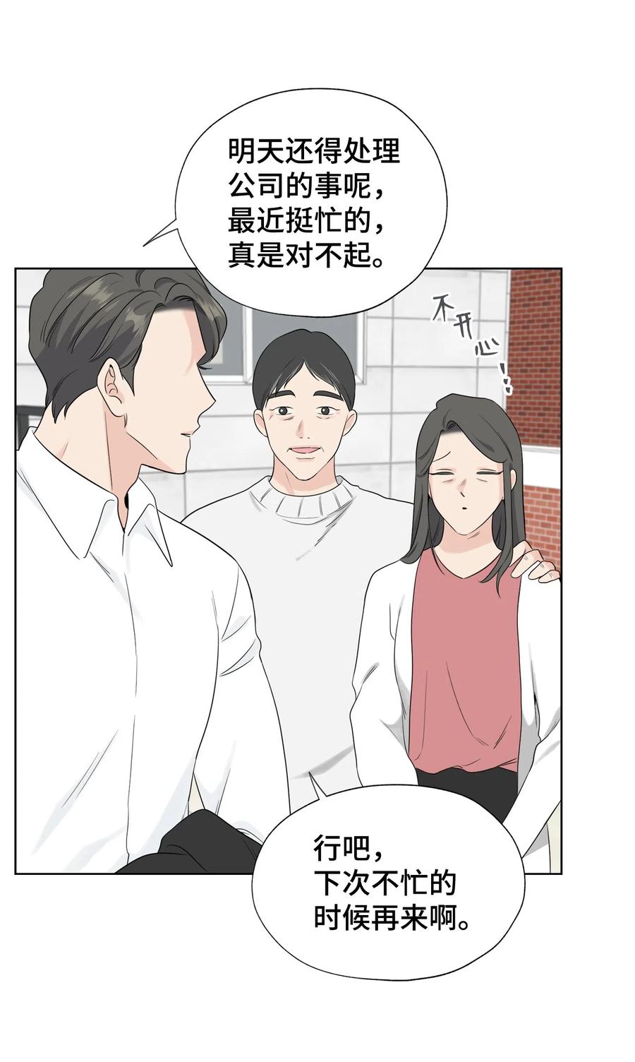 《熔点》28 你是崔贤吧？ 第2页