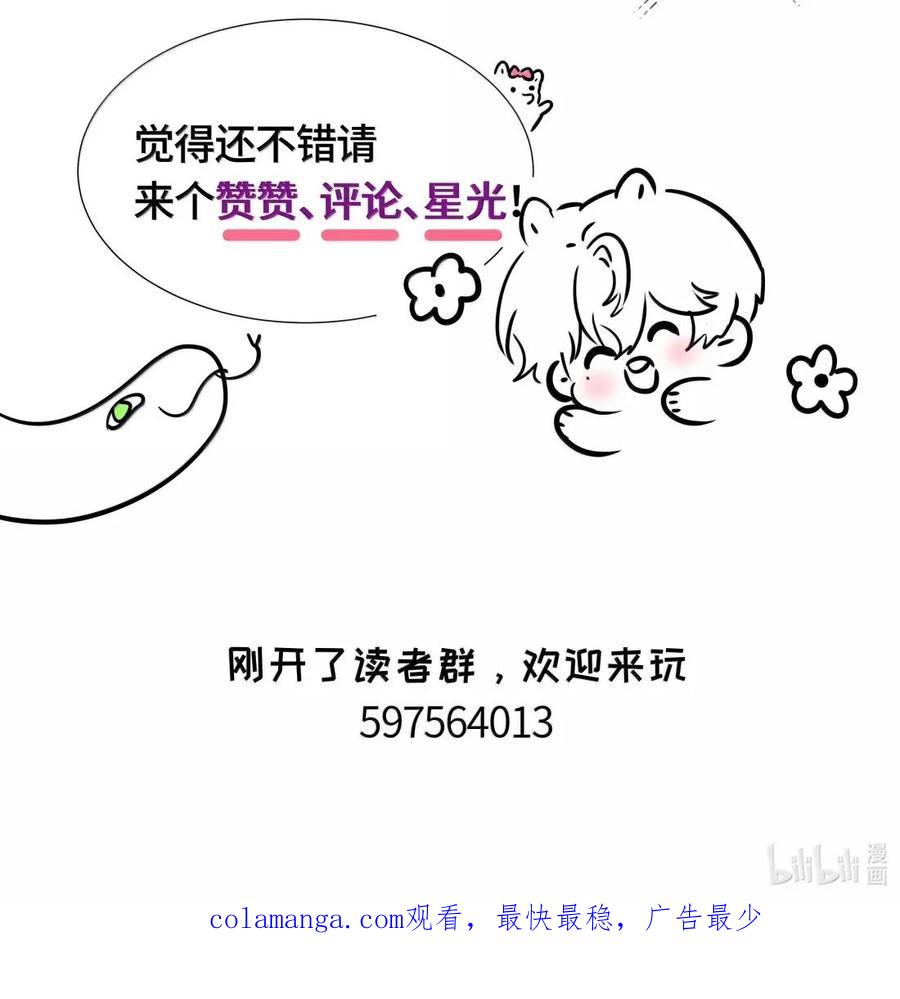 《与天敌先生同居中》021 多幸运啊！ 第48页