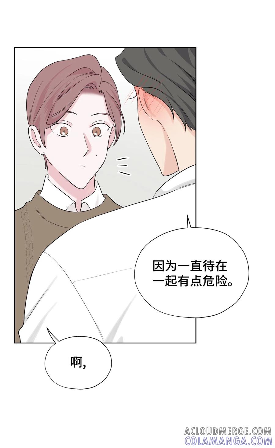 《熔点》28 你是崔贤吧？ 第40页
