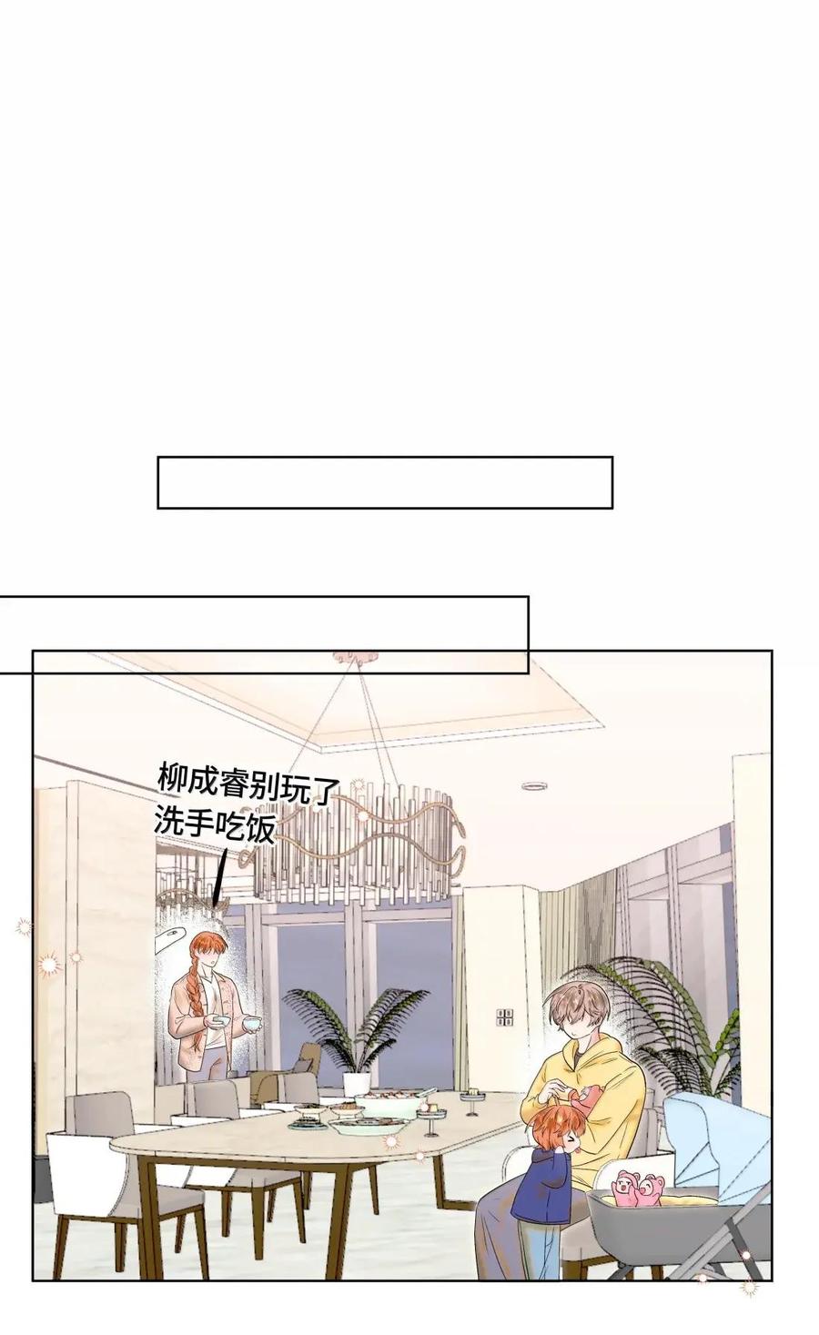 《与天敌先生同居中》021 多幸运啊！ 第27页