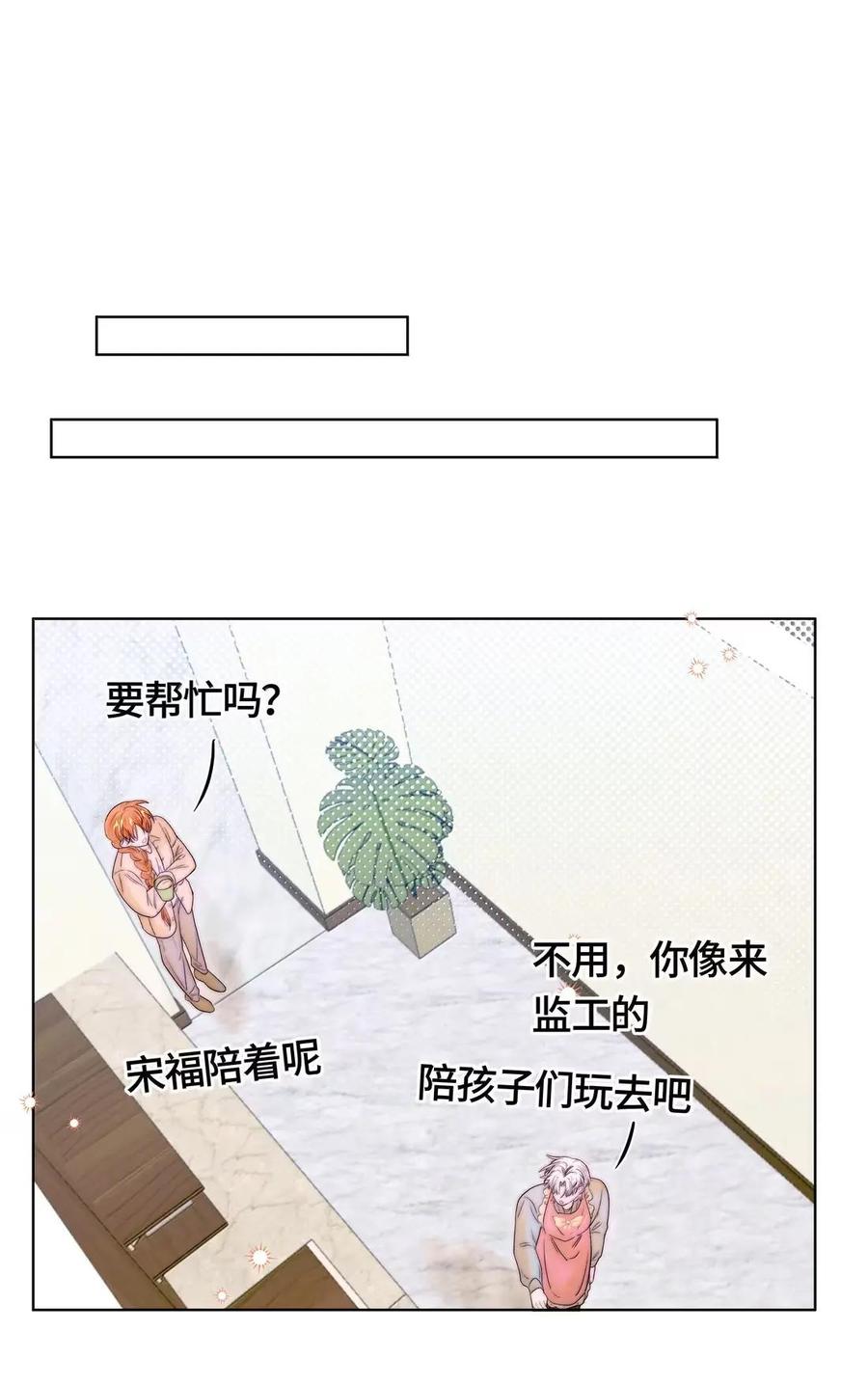 《与天敌先生同居中》021 多幸运啊！ 第14页