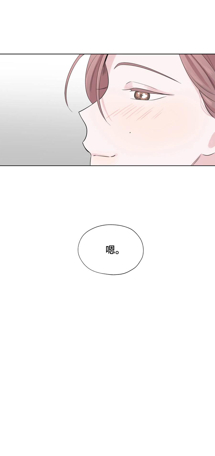 《熔点》28 你是崔贤吧？ 第12页