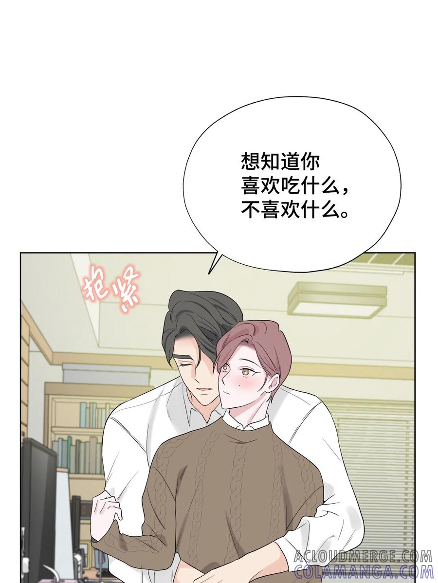 《熔点》28 你是崔贤吧？ 第34页
