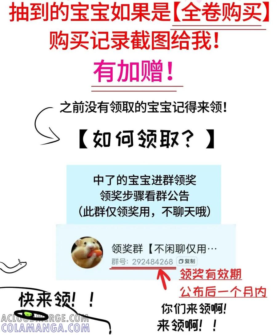 《与天敌先生同居中》021 多幸运啊！ 第46页