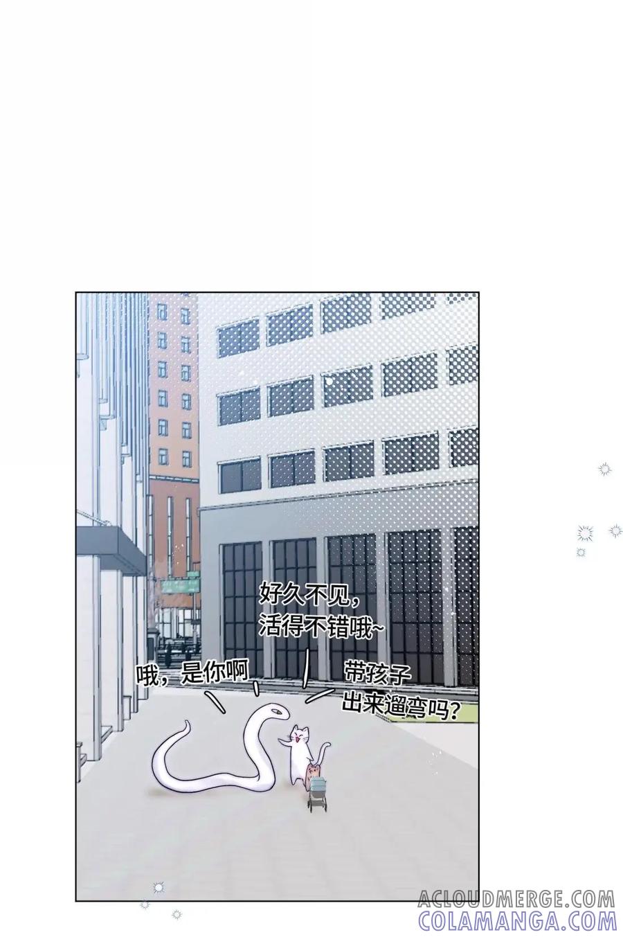《与天敌先生同居中》022 干什么？！ 第28页