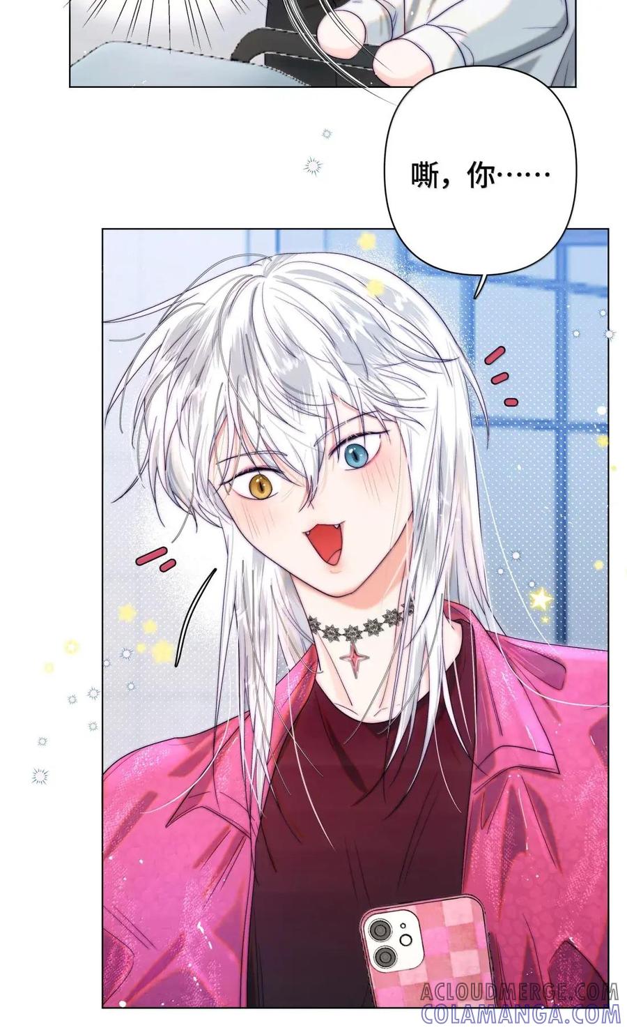 《与天敌先生同居中》022 干什么？！ 第31页