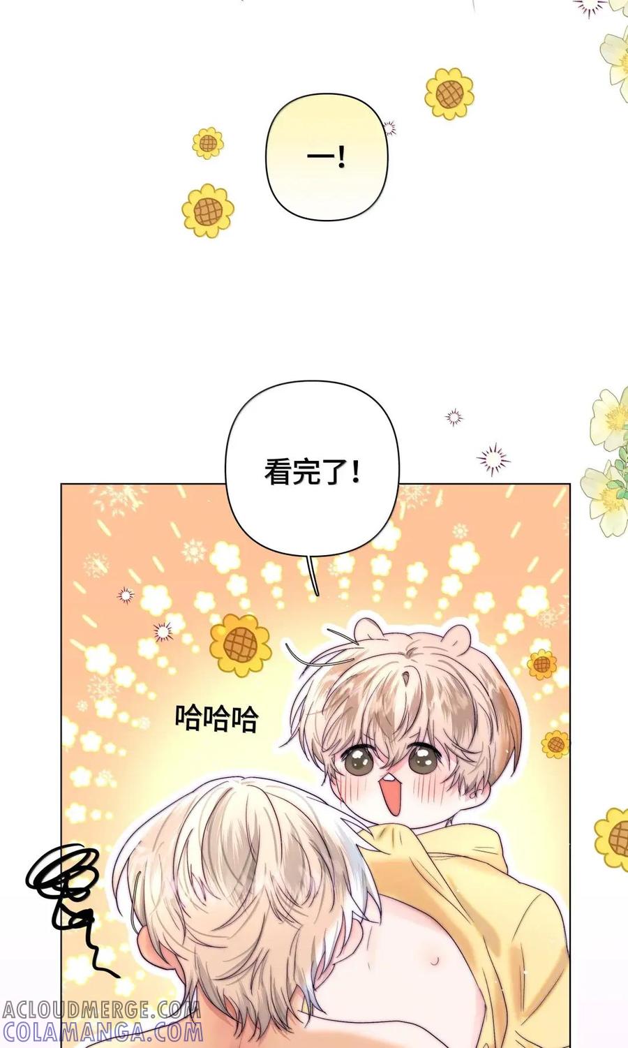 《与天敌先生同居中》022 干什么？！ 第4页