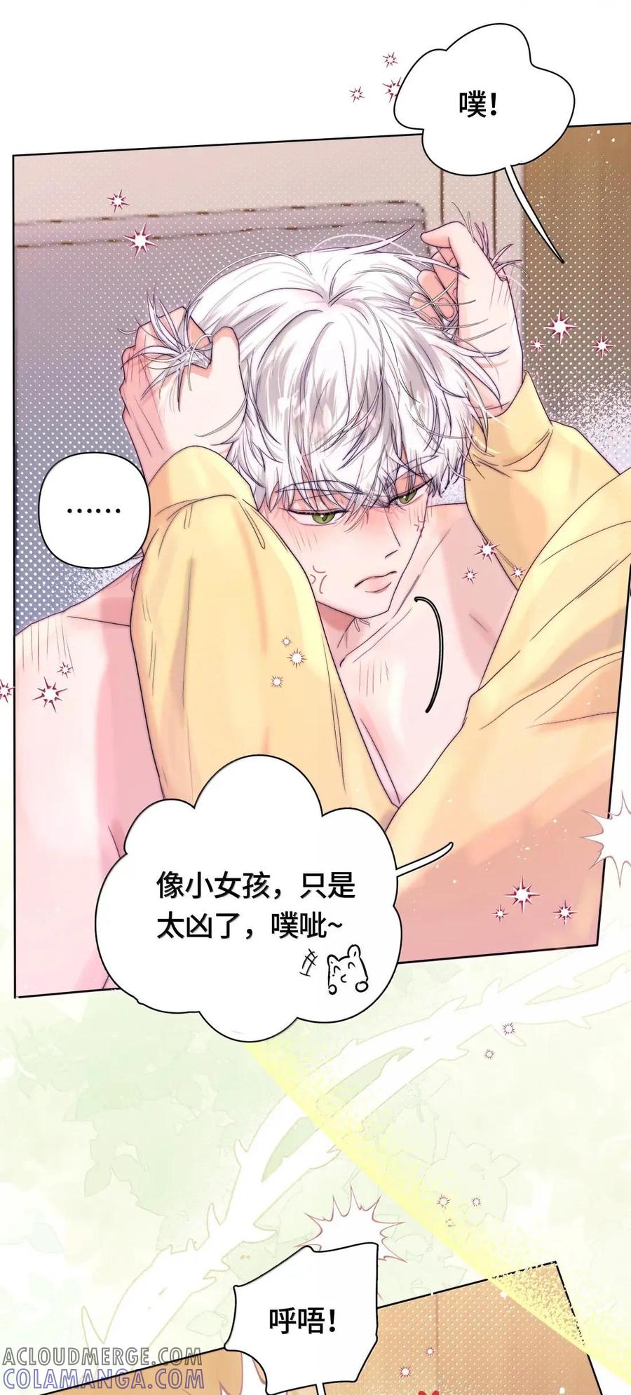 《与天敌先生同居中》022 干什么？！ 第10页