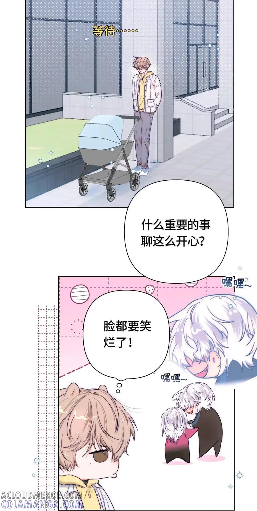 《与天敌先生同居中》022 干什么？！ 第37页