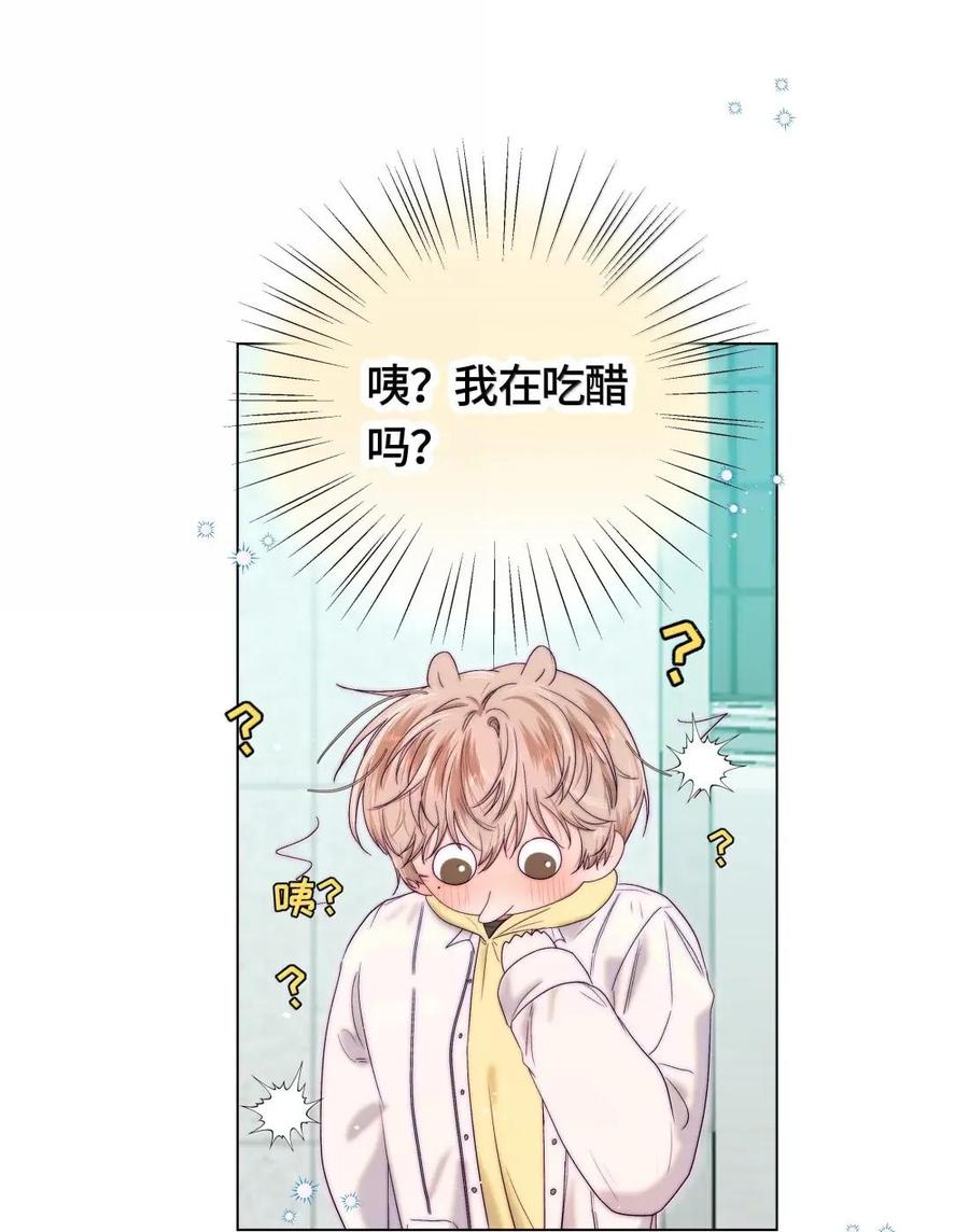 《与天敌先生同居中》022 干什么？！ 第41页