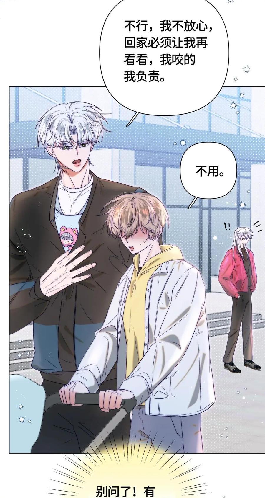 《与天敌先生同居中》022 干什么？！ 第26页