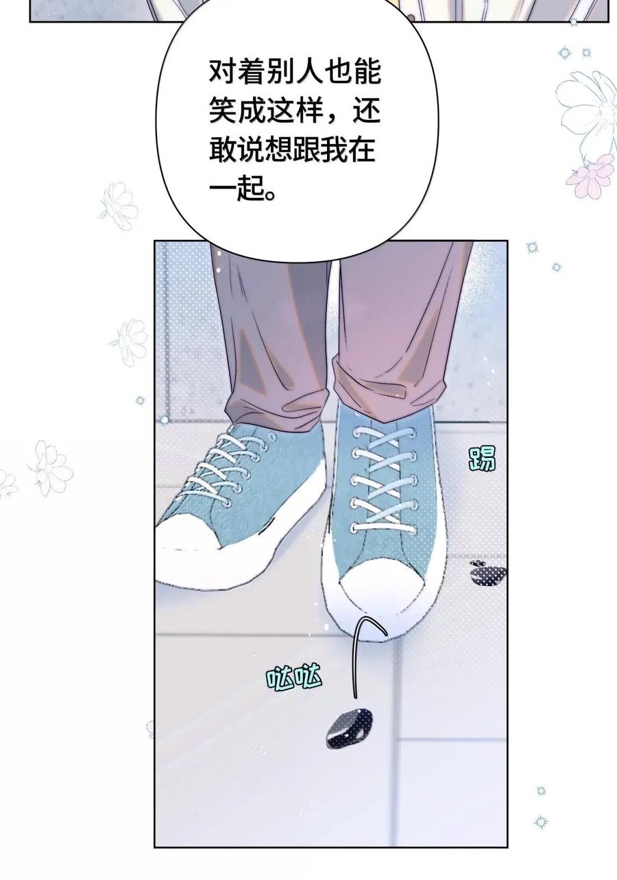 《与天敌先生同居中》022 干什么？！ 第39页