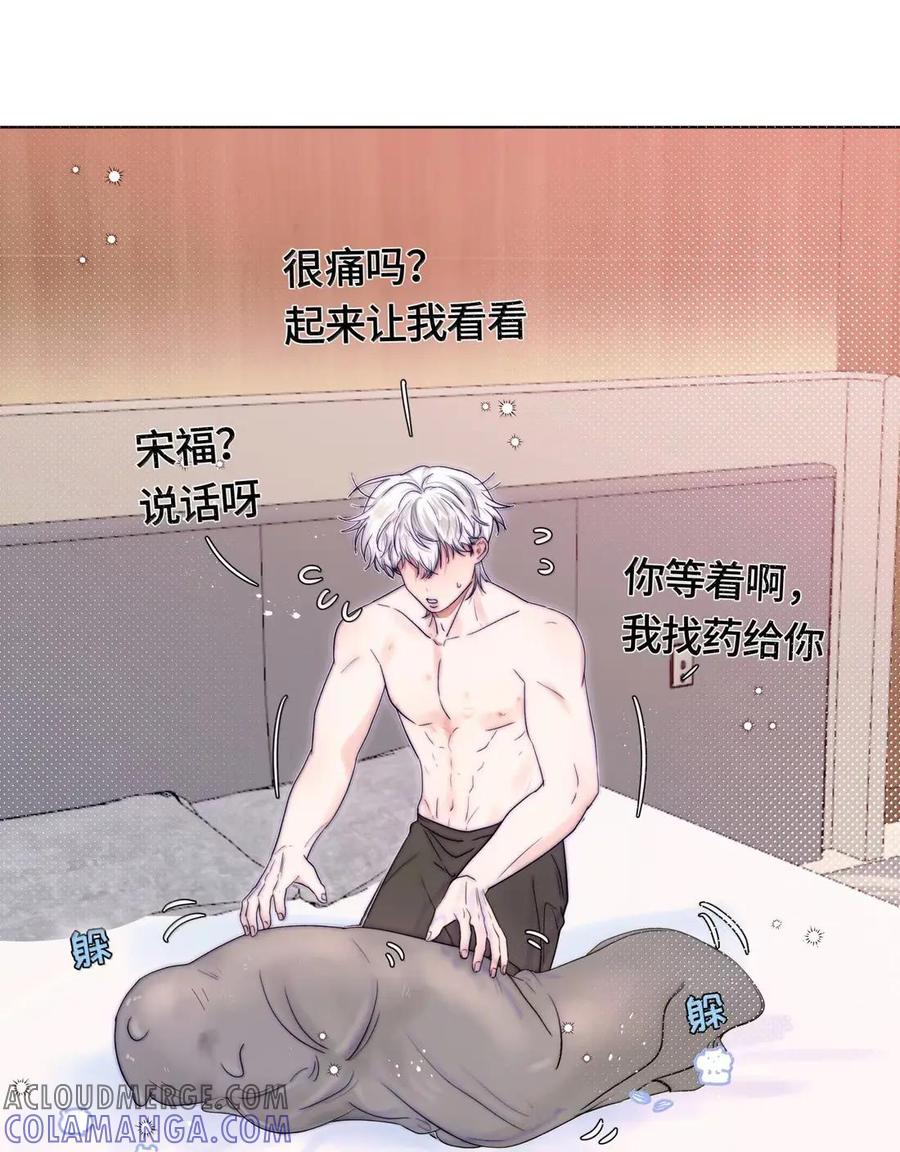 《与天敌先生同居中》022 干什么？！ 第19页