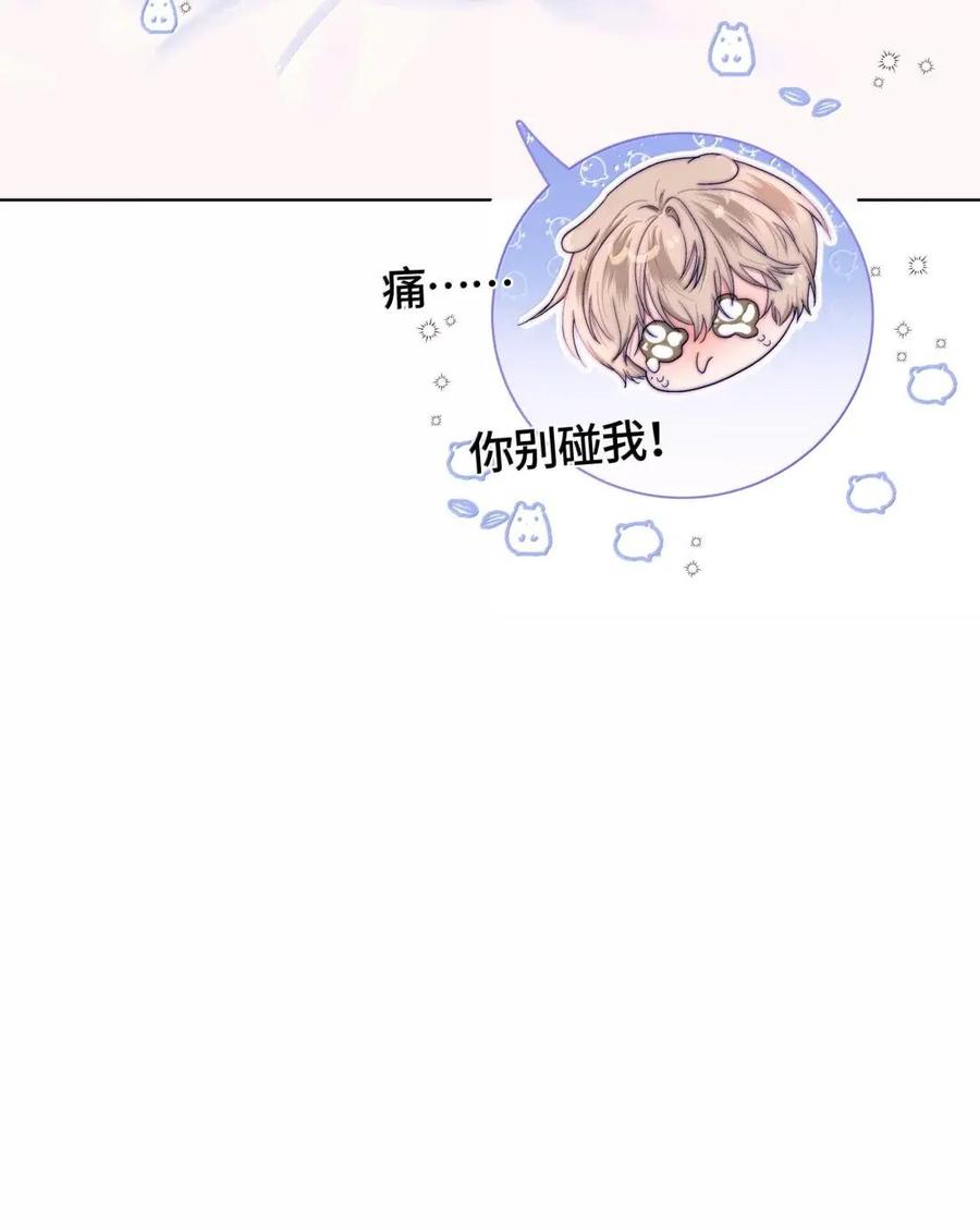 《与天敌先生同居中》022 干什么？！ 第20页
