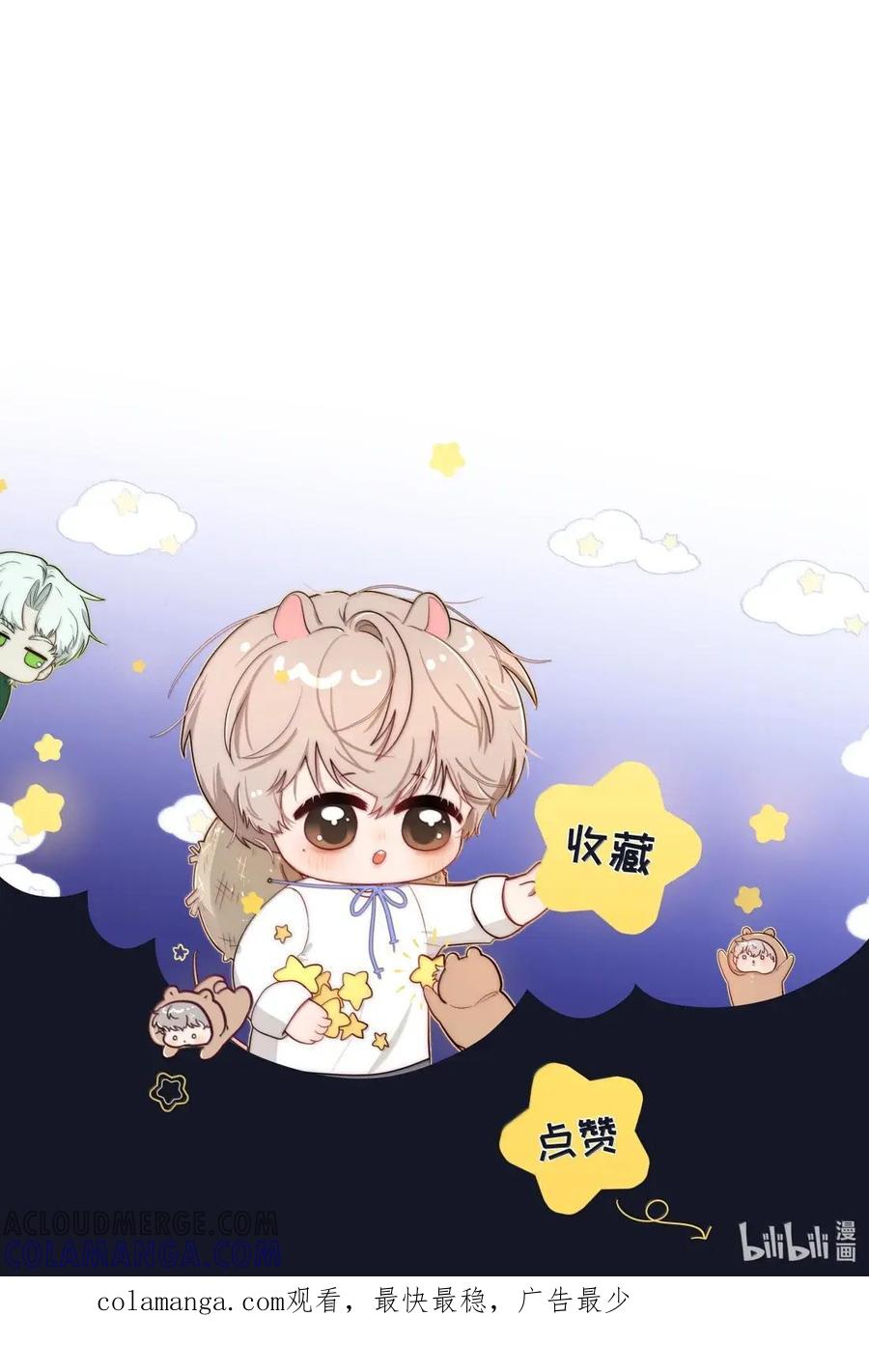 《与天敌先生同居中》022 干什么？！ 第46页
