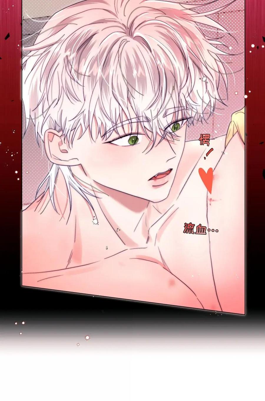 《与天敌先生同居中》022 干什么？！ 第17页