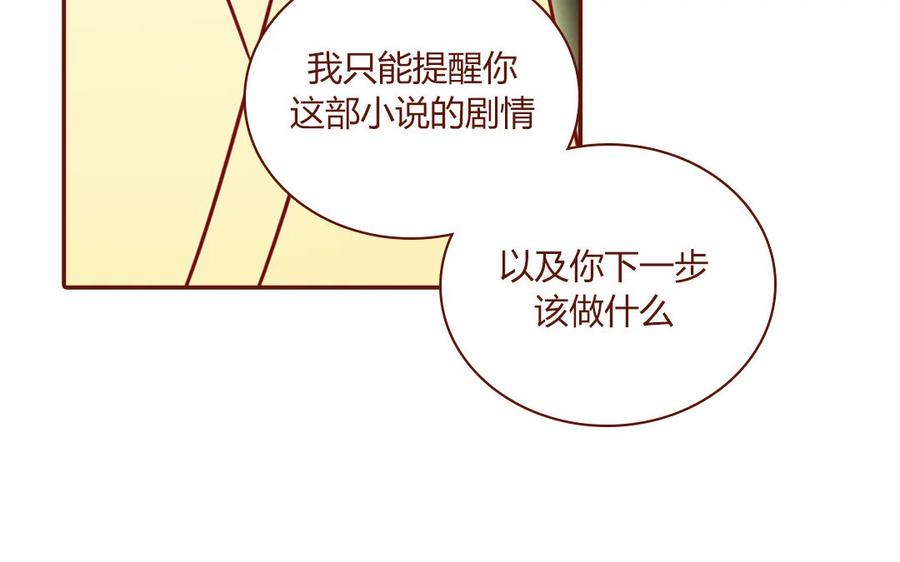 《一代班掌》3 第03话 攻略校霸 第44页