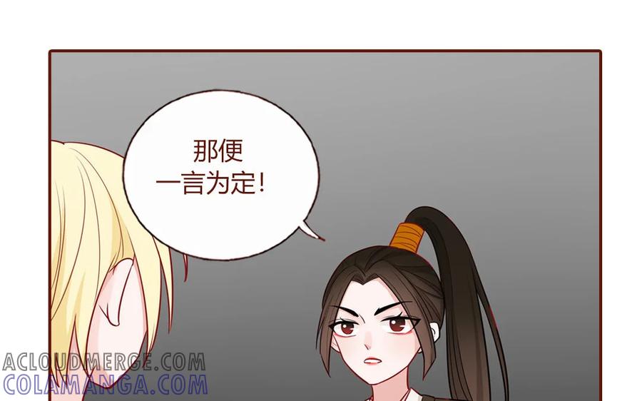 《一代班掌》3 第03话 攻略校霸 第55页