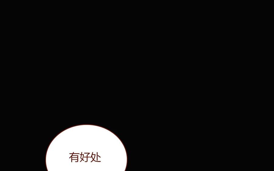 《一代班掌》3 第03话 攻略校霸 第48页