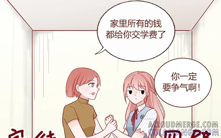 《一代班掌》3 第03话 攻略校霸 第19页