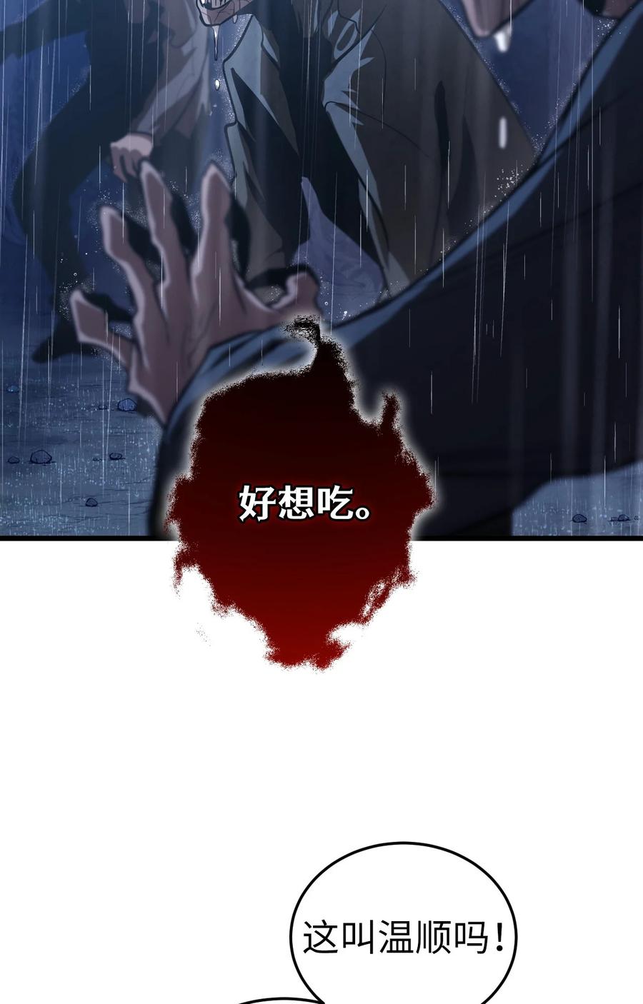 《多罗罗 Re：Verse》003 第三话 第22页