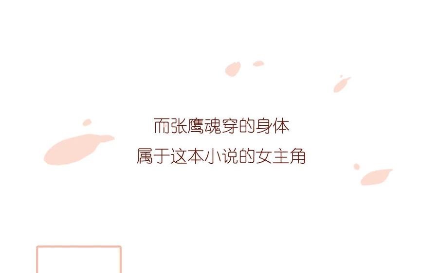 《一代班掌》3 第03话 攻略校霸 第12页