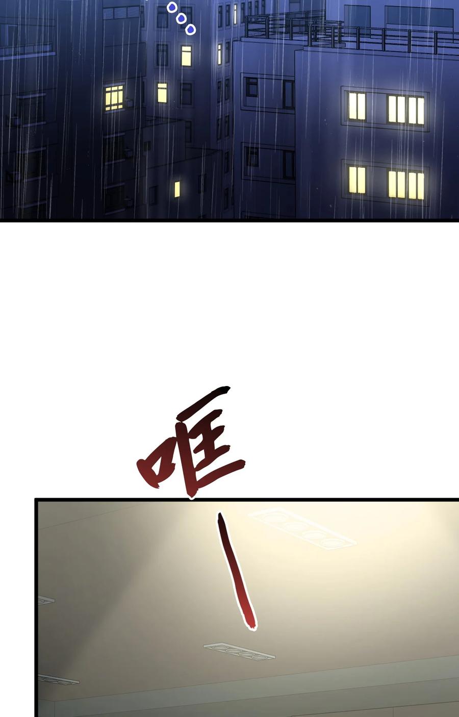 《多罗罗 Re：Verse》003 第三话 第35页