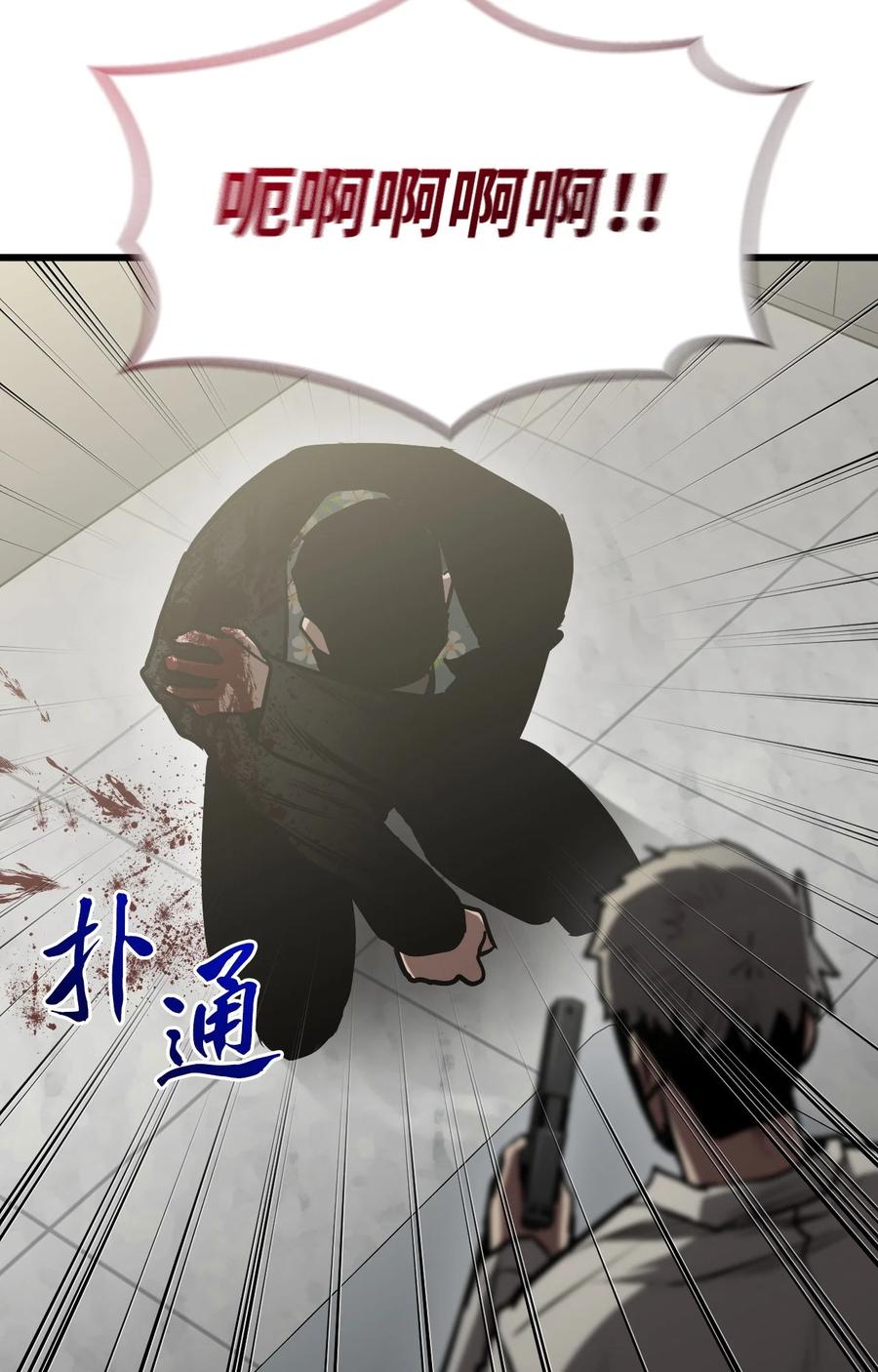 《多罗罗 Re：Verse》003 第三话 第62页