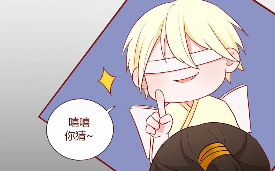 《一代班掌》3 第03话 攻略校霸 第63页