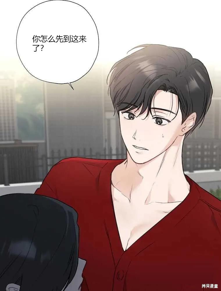 不可为之事 第02话 第106页