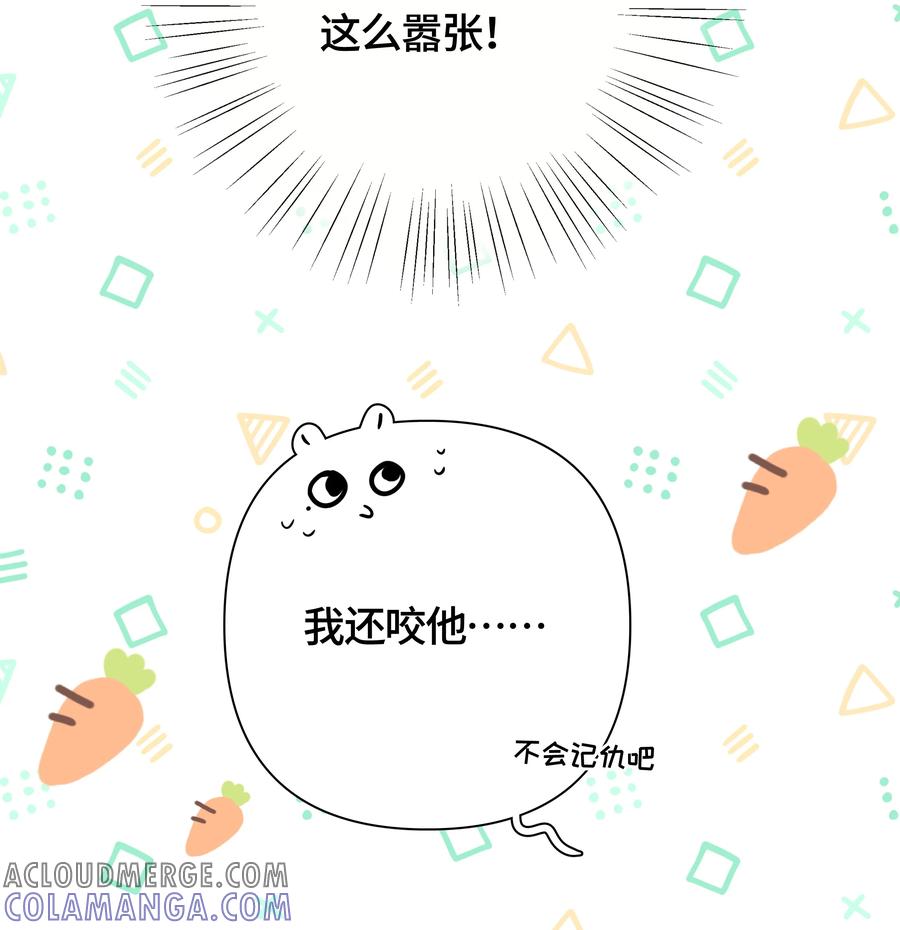 《与天敌先生同居中》003 不是冤家不聚头 第28页