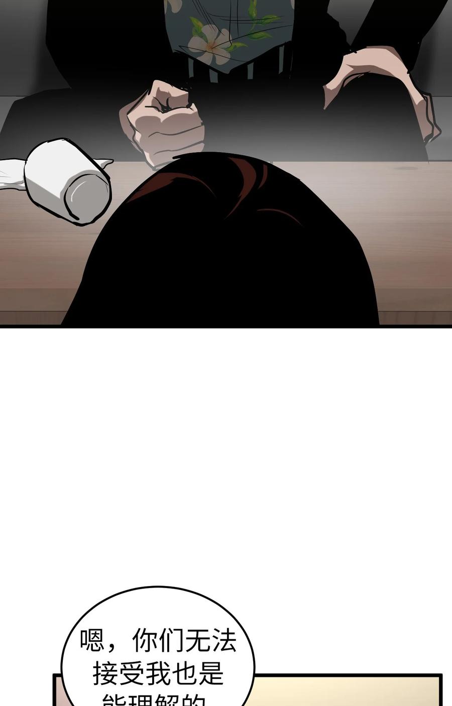 《多罗罗 Re：Verse》003 第三话 第38页