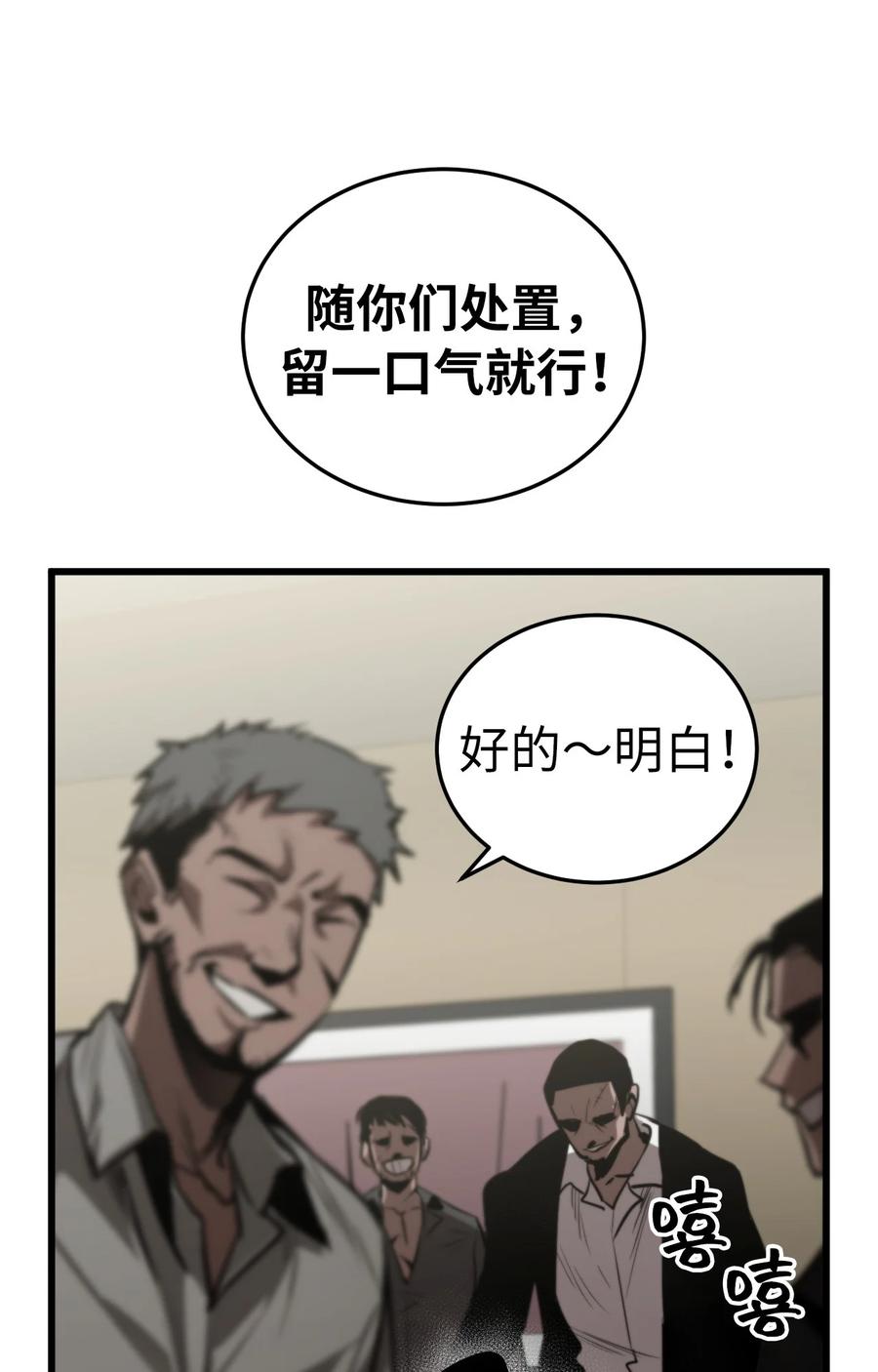 《多罗罗 Re：Verse》003 第三话 第54页
