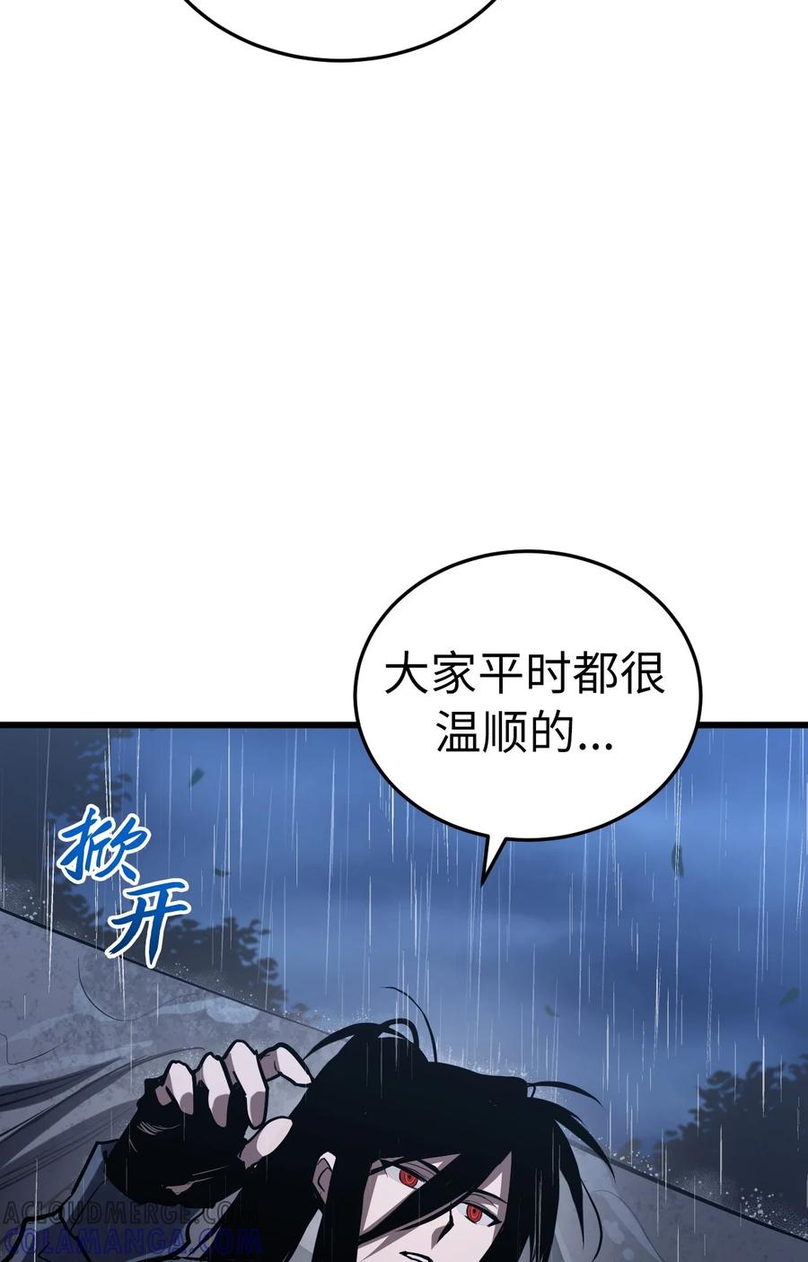 《多罗罗 Re：Verse》003 第三话 第17页