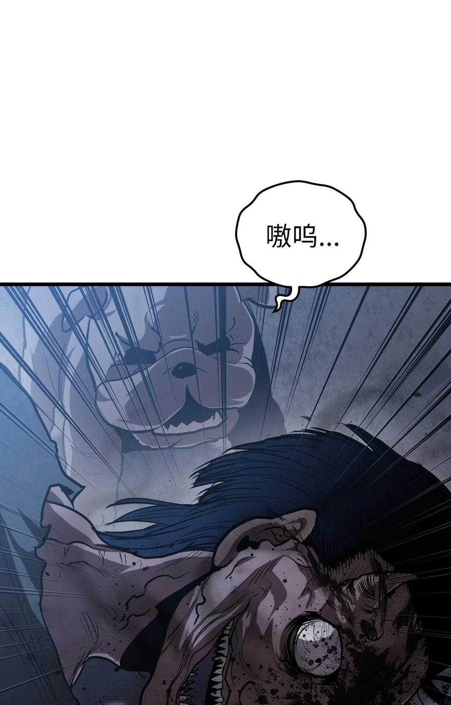 《多罗罗 Re：Verse》003 第三话 第14页