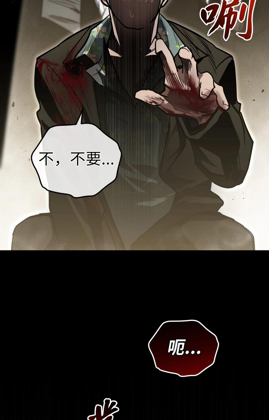 《多罗罗 Re：Verse》003 第三话 第80页
