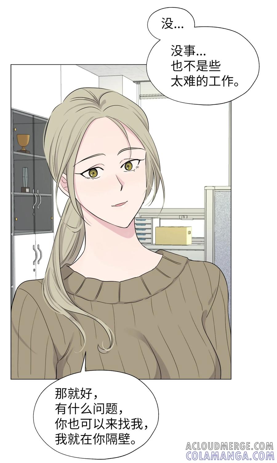 《熔点》03 不想记起的记忆 第10页