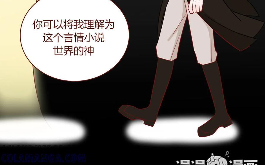 《一代班掌》3 第03话 攻略校霸 第40页