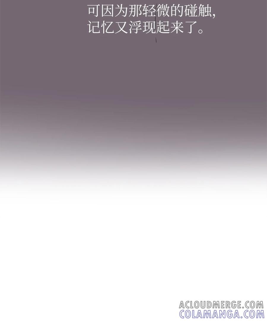 《熔点》03 不想记起的记忆 第76页
