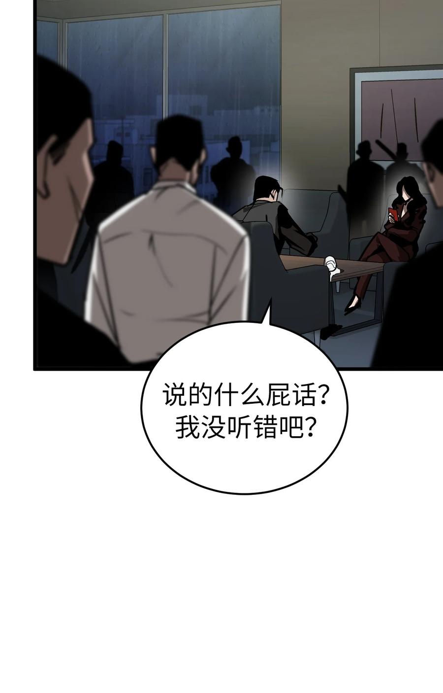 《多罗罗 Re：Verse》003 第三话 第36页