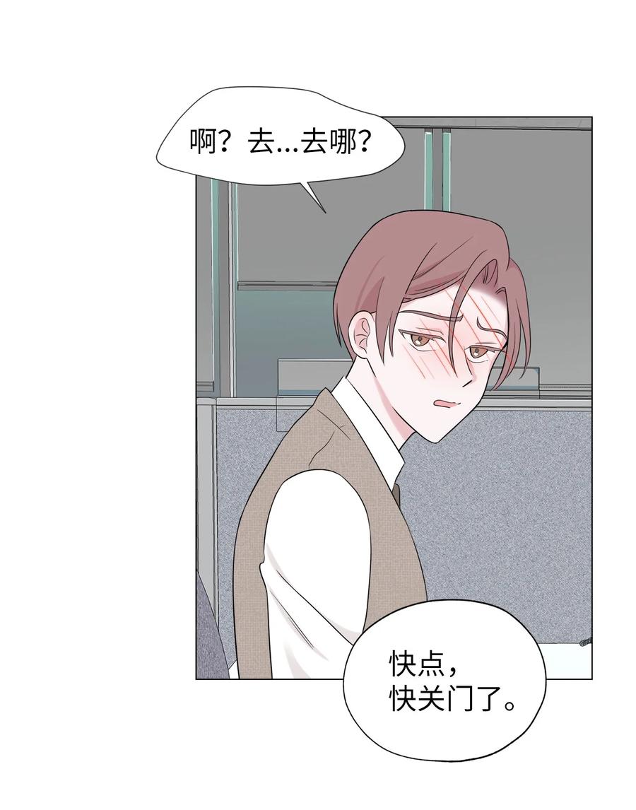 《熔点》03 不想记起的记忆 第60页