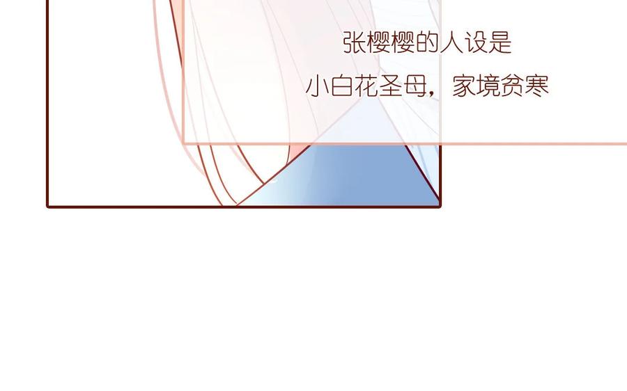 《一代班掌》3 第03话 攻略校霸 第17页