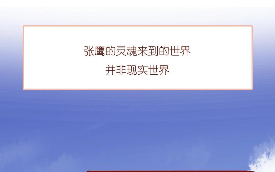 《一代班掌》3 第03话 攻略校霸 第5页