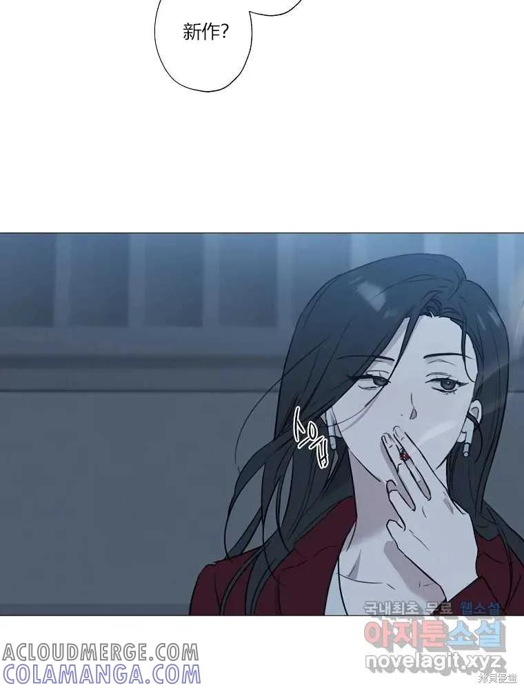 不可为之事 第02话 第97页