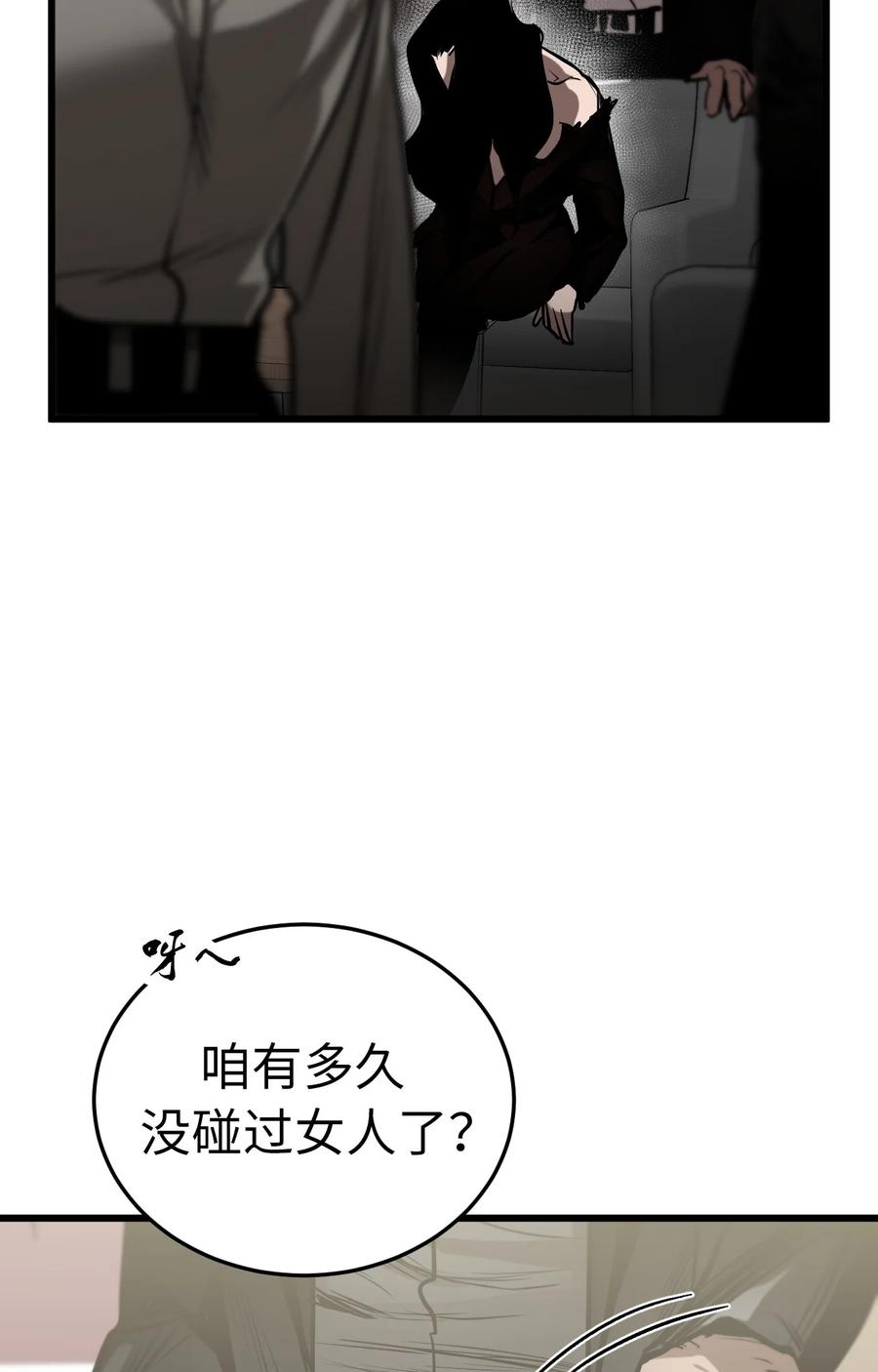 《多罗罗 Re：Verse》003 第三话 第55页