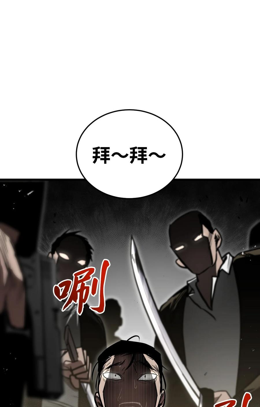 《多罗罗 Re：Verse》003 第三话 第79页