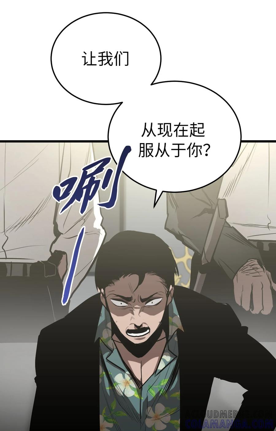 《多罗罗 Re：Verse》003 第三话 第37页