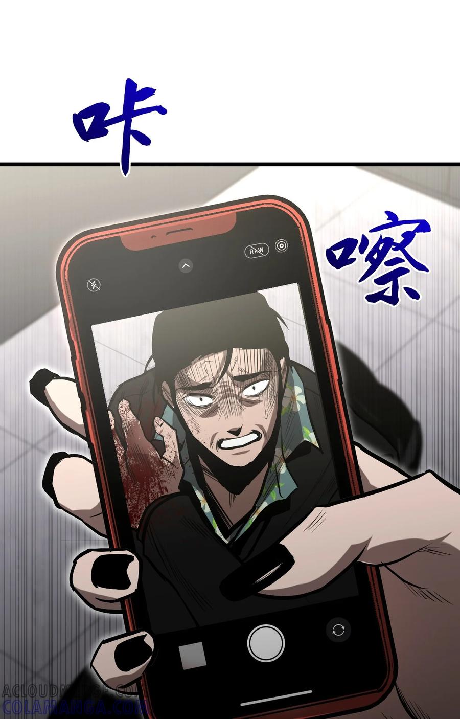 《多罗罗 Re：Verse》003 第三话 第73页